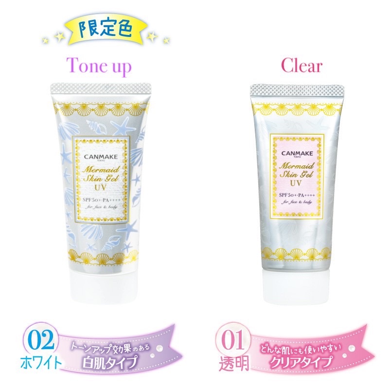 Canmake Mermaid Skin Gel UV SPF 50+ PA++++  - Gel dưỡng kiêm chống nắng lên tone không cồn