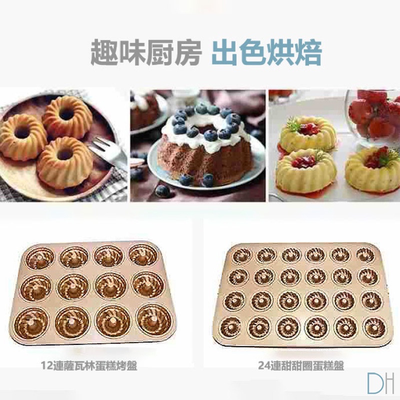 Khuôn Làm Bánh Donut 12 Ô 24 Ô Tiện Dụng
