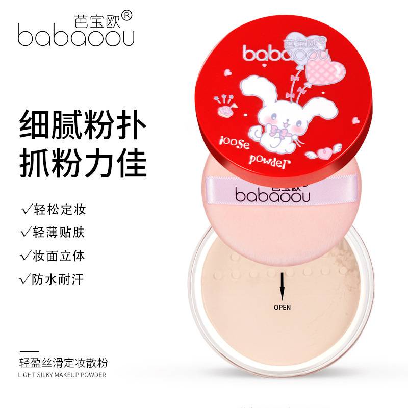 (Hàng Mới Về) Phấn Phủ Babaou Dạng Bột Kiềm Dầu Chống Thấm Nước | BigBuy360 - bigbuy360.vn