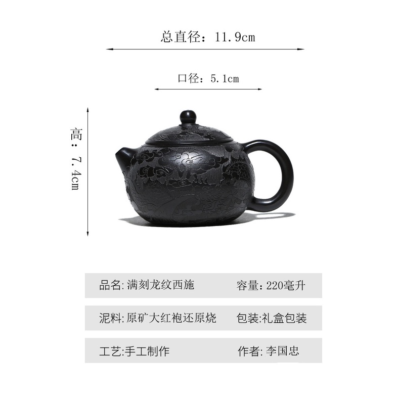 Ấm Tử Sa Nghi Hưng Tây Thi Khắc Rồng 220 ml (Hắc Nê)