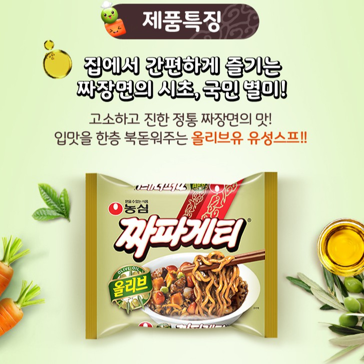 Mì Trộn Tương Đen Olive Hàn Quốc