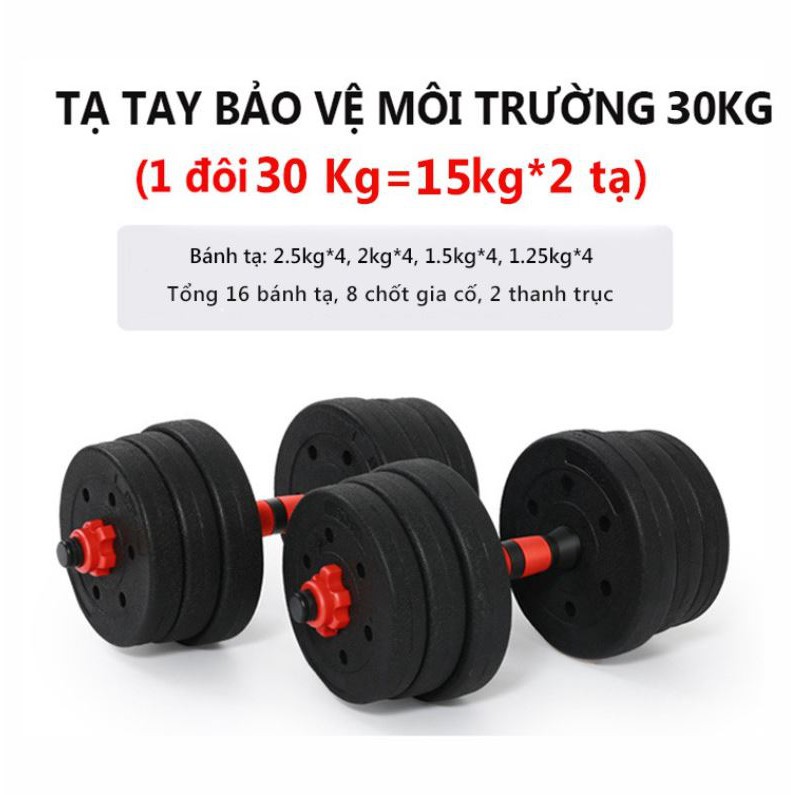 OT98 - Tạ tay tạ đẩy kết hợp, 30KG 16 bánh tạ, tạ nam nữ tập gym tập thon tay, dụng cụ gym đa năng tặng găng  tay