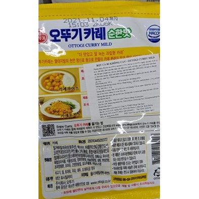 BỘT CÀ RI KHÔNG CAY HÀN QUỐC 100G - 카레 순한맛