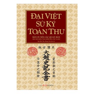 Sách - Đại Việt Sử Ký Toàn Thư