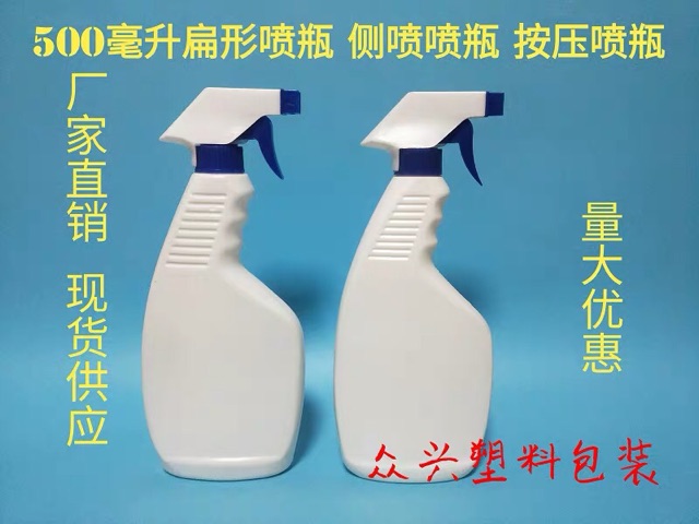 10 Chai xịt, Vỏ Bình xịt khử khuẩn nhựa trắng HDPE 500ml