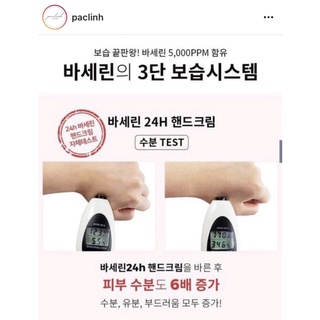 𝐊𝐞𝐦 𝐝𝐮̛𝐨̛̃𝐧𝐠 𝐝𝐚 𝐭𝐚𝐲 𝐕𝐚𝐬𝐞𝐥𝐢𝐧𝐞 𝐃𝐞𝐞𝐩 𝐌𝐨𝐢𝐬𝐭𝐮𝐫𝐞 𝐇𝐚𝐧𝐝 & 𝐍𝐚𝐢𝐥 𝐂𝐫𝐞𝐚𝐦 𝟔𝟎𝐦𝐥