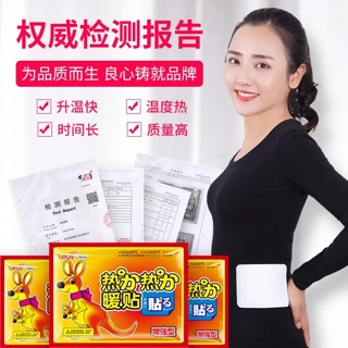 Miếng giữ nhiệt