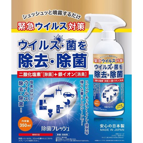 XỊT DIỆT KHUẨN TOAMIT NHẬT BẢN 350ml | BigBuy360 - bigbuy360.vn