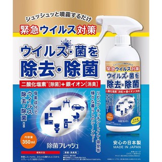 XỊT DIỆT KHUẨN TOAMIT NHẬT BẢN 350ml