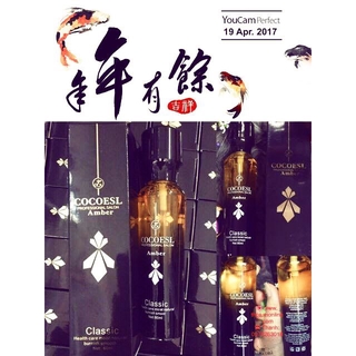Tinh Dầu Bóng Tóc COCOESL AMBER CLASSIC 250ML