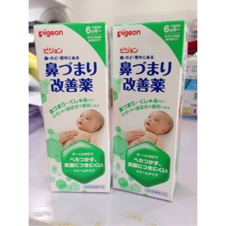 Dầu bôi ấm bụng giảm ho,nghẹt mũi cho bé Pigeon Nhật Bản