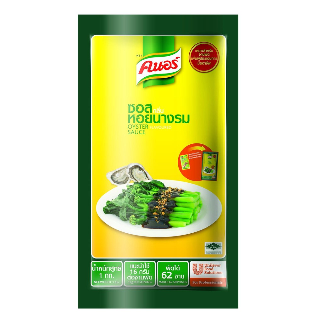 DẦU HÀO KNORR 1KG