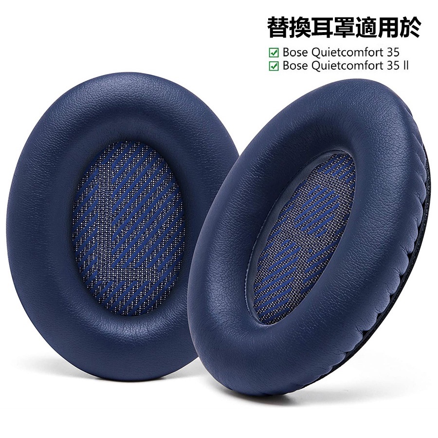 Cặp Mút Đệm Thay Thế Cho Tai Nghe Chụp Tai B-ose Quietcomfort 35 QC35 II