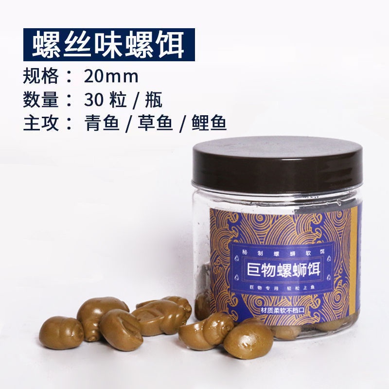 Mồi Câu Cá Giả Hình Ốc Sên Màu Xanh Dạ Quang