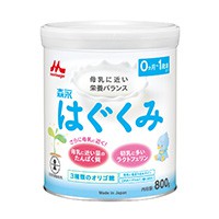 Sữa bột Morinaga Nội Địa Nhật số 0 810g