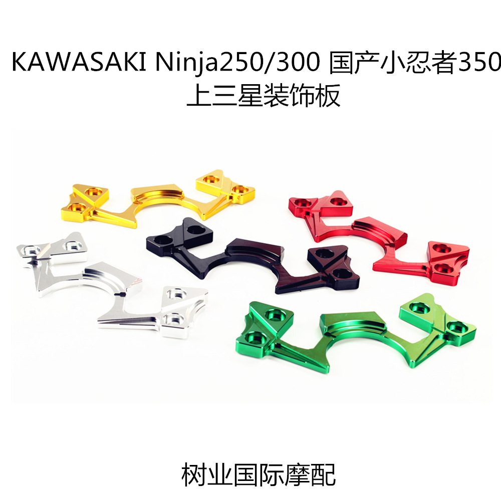 Phụ Kiện Trang Trí Xe Mô Tô Kawasaki Ninja Nijia250 / 300 Samsung