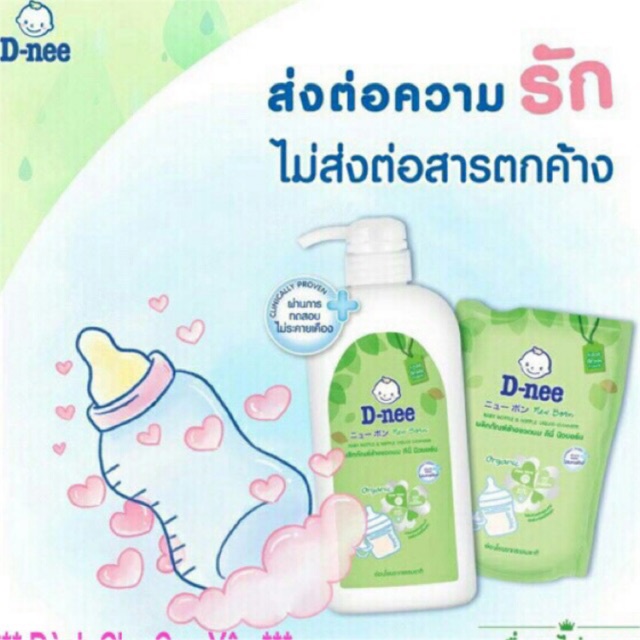 Nước rửa bình sữa DNEE Mild &amp;Care Chai 620ML