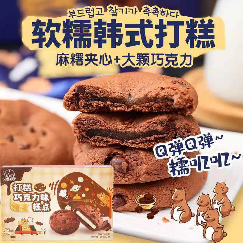 Mua net nổi tiếng Hàn Quốc bánh pudding sô cô la gạo nếp mochi bánh quy ...