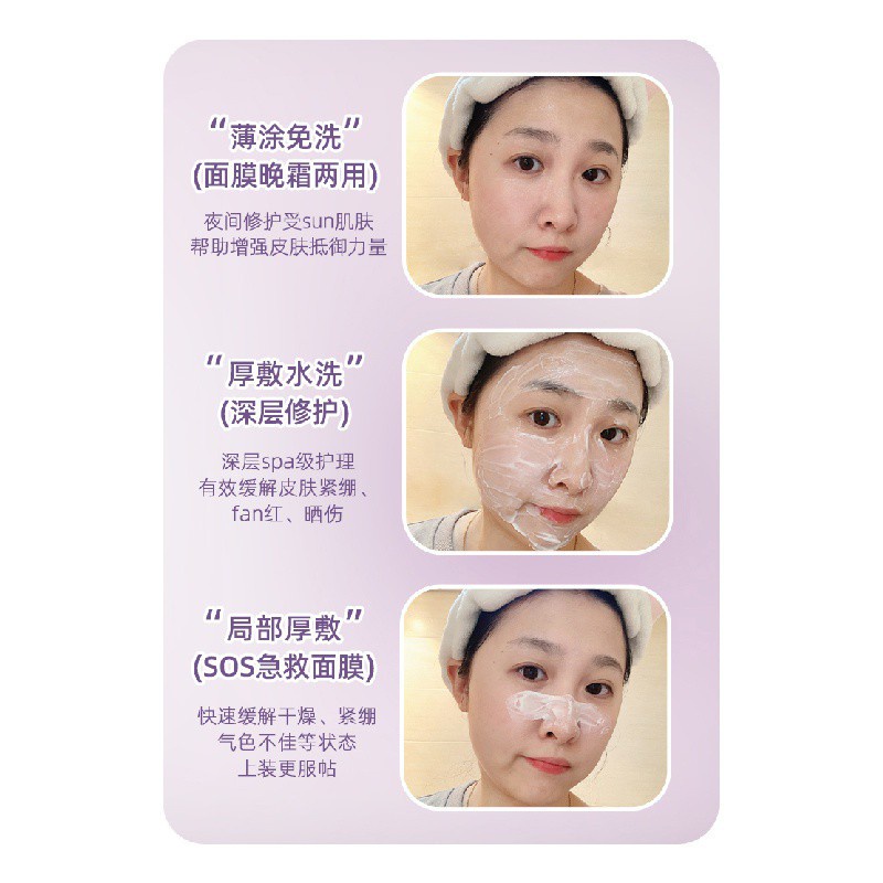 NeweiioSleep Mask for Women Wash-Free Daub-Type Summer Moisturizing Cleansing and Pore Refining Firming Repair Men