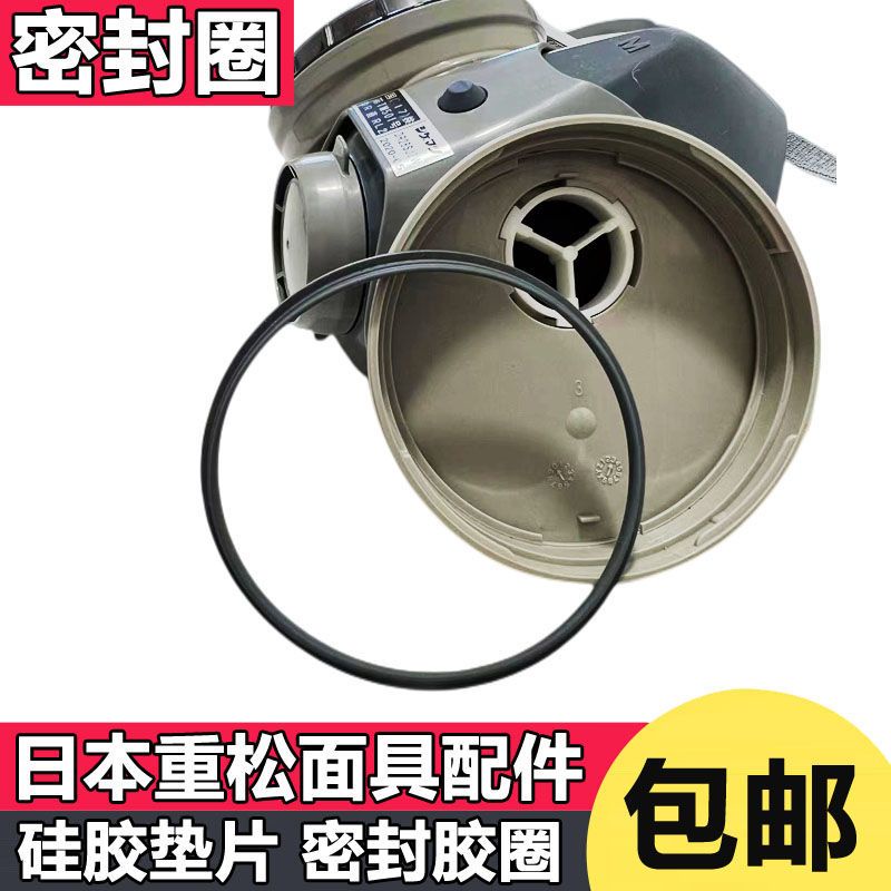 Vòng Đệm Cao Su Tròn Bịt Mặt Nạ DR28SU2K Nhập Khẩu Từ Nhật Bản