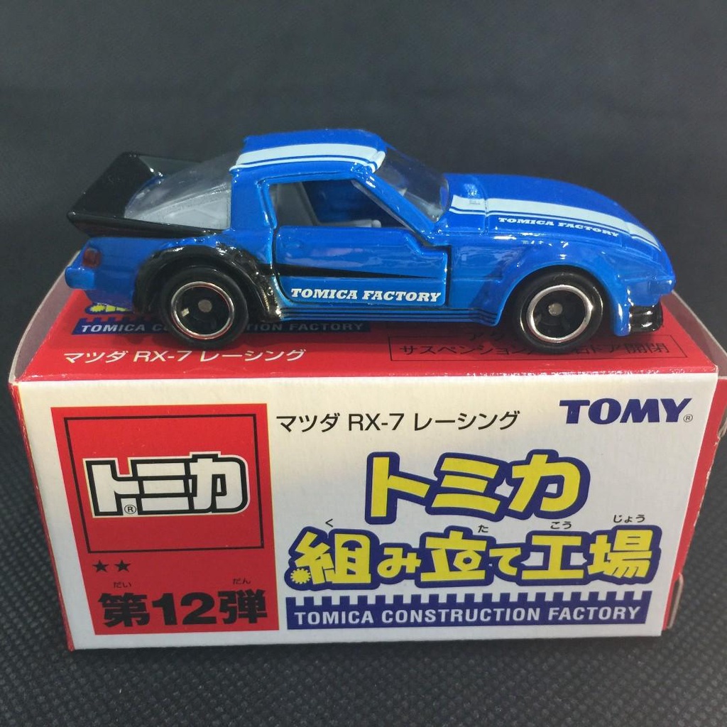Bộ mô hình tomica box set 2 models pajero patrol Expo - subaru 360 - tomica shop - xe phát sóng - Mazda RX factory CHINA
