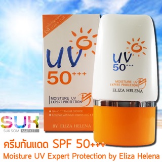 Kem Chống Nắng Eliza Helena UV 50 +++