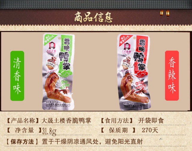 [Mã 77FMCGSALE1 giảm 10% đơn 250K] Chân vịt cay ướp xì dầu Da Cheng 31,8g đặc sản thơm ngon không thể chối từ | BigBuy360 - bigbuy360.vn