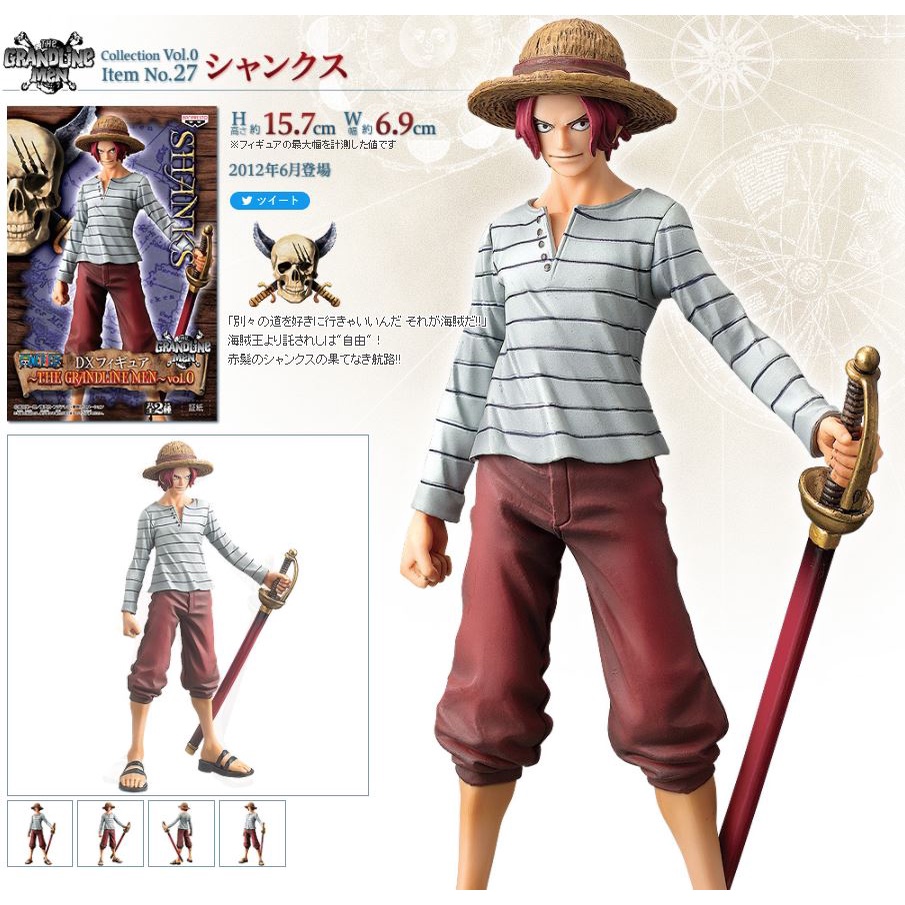 Mô hình One Piece chính hãng -  Shanks - DXF The Grandline vol.0