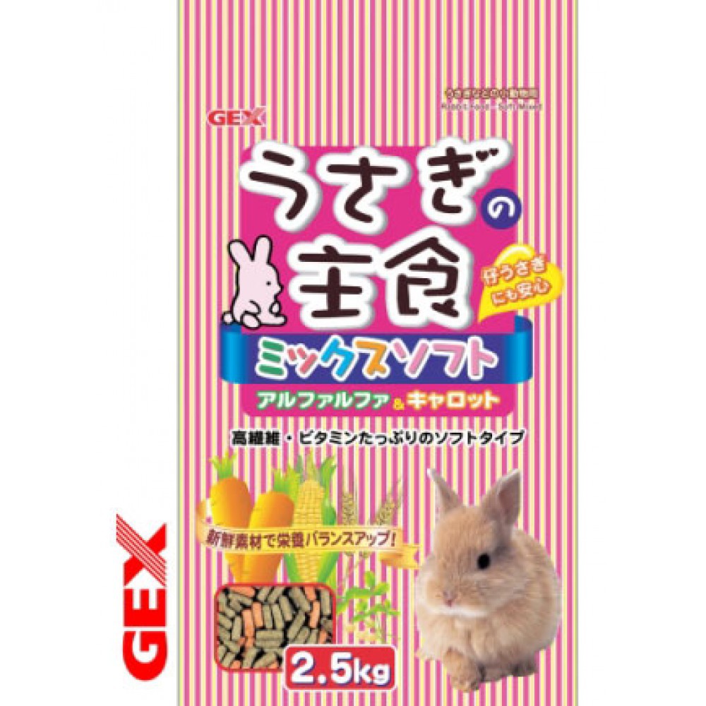 Cỏ nén Gex  2,5kg