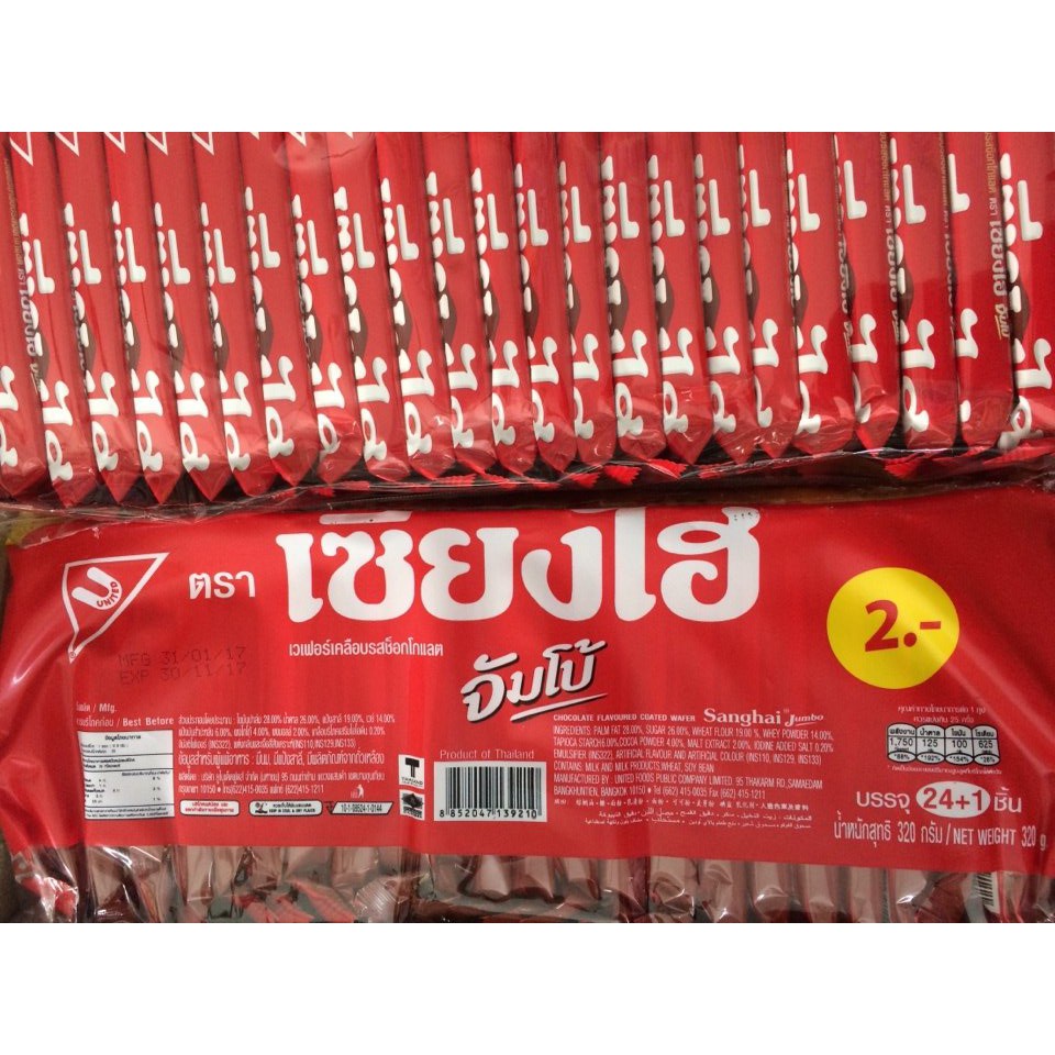 Bánh xốp phủ socola shanghai jumbo 320g 25 gói nhỏ tiện lợi