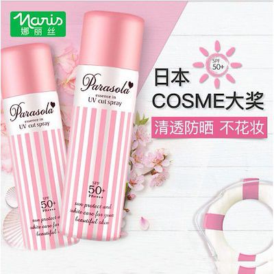 Xịt chống nắng nâng tông Parasola nhật bản Essence in UV Cut Spray SPF50+ PA+++ (QUEEN)