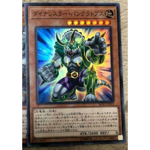 THẺ BÀI YUGIOH OCG Dinowrestler Pankratops Super
