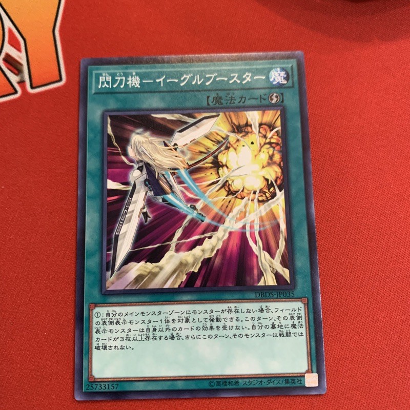 [EN-JP][Thẻ Bài Yugioh Chính Hãng] Sky Striker Mecha - Eagle Booster