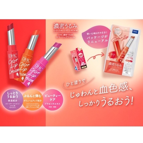 💄 SON DƯỠNG DẠNG THỎI DHC NHẬT BẢN MẪU MỚI