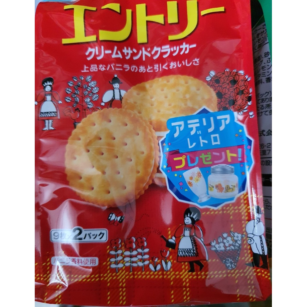 Bánh quy YBC nhân kem