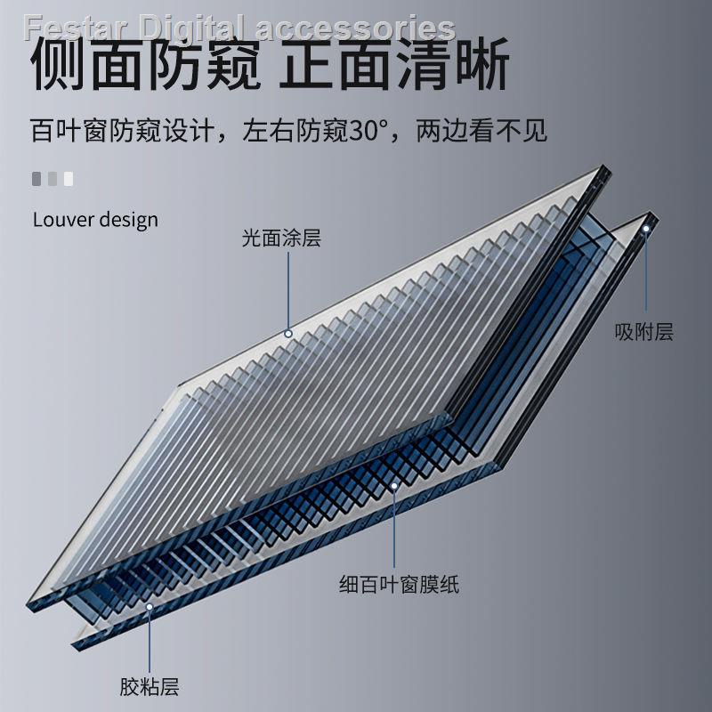 Miếng dán bảo vệ màn hình máy tính 14/15.6/24 inch chống nhìn trộm tiện lợi