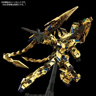 Mô hình lắp ráp pack đuôi cho PG Phenex Gundam