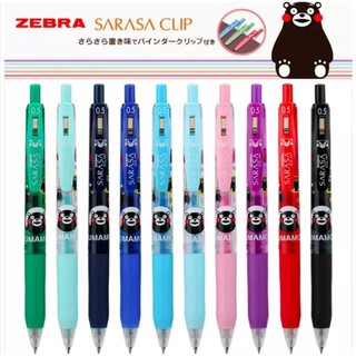 BÚT GEL ZEBRA SARASA CLIP KUMAMON 0.5