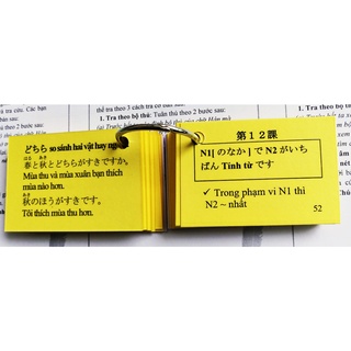 Thẻ ngữ pháp N5, thẻ văn phạm N5