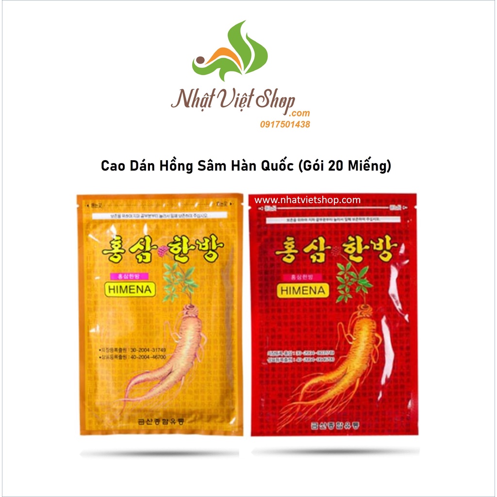 Cao Dán Hồng Sâm HIMENA Hàn Quốc - Gói 20 miếng (Giao màu ngẫu nhiên)