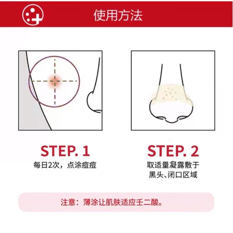 Lotion chứa 15% azelaic acid dưỡng ẩm làm sạch da 15g