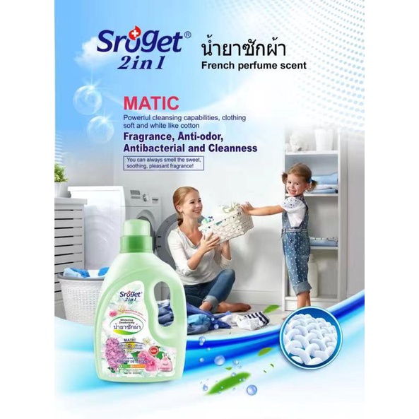 Nước Giặt - Xã Hương Hoa 2in1 Sroget THÁI LAN 3000ML