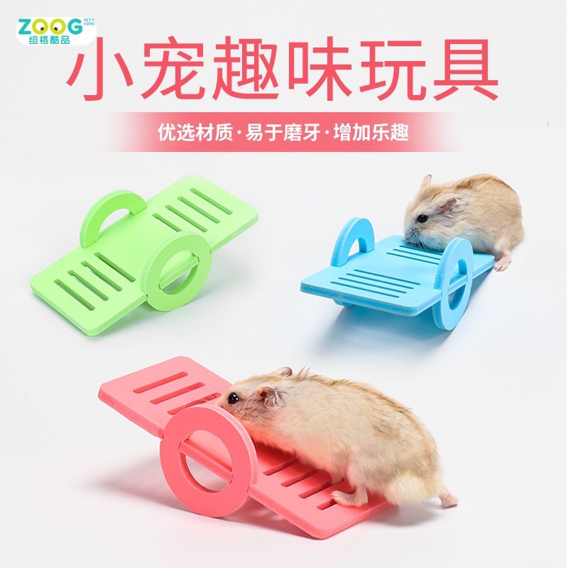 Bập bênh gỗ Zoog. Đồ chơi cho hamster