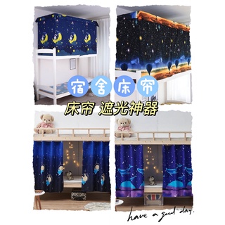 Rèm Che Giường Tầng Tầng Tầng Tầng Tầng Tầng Tầng Tầng Tầng Tầng Tầng Ký Túc Xá Đen