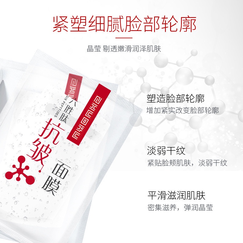 Mặt Nạ Chống Nếp Nhăn Dưỡng Ẩm Sâu GYLBK013