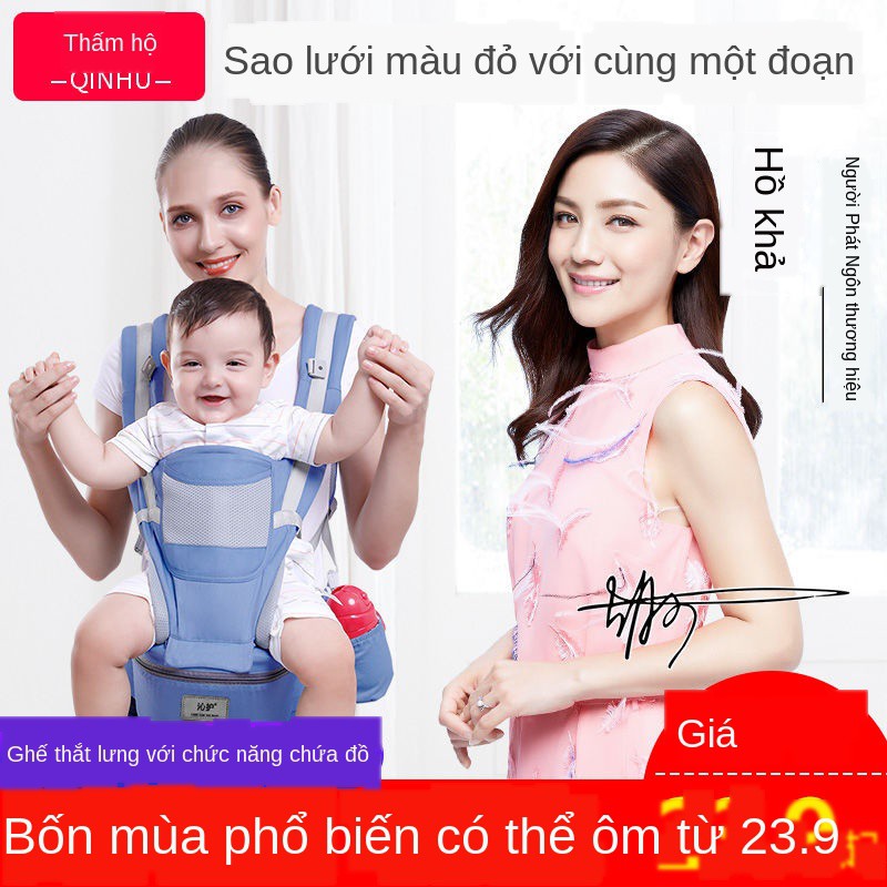 Đệm tựa lưng cho bé Baby Carrier Sản phẩm đa chức năng Mặt trước Bế bốn mùa Thông thường hè thoáng khí tạo tác <