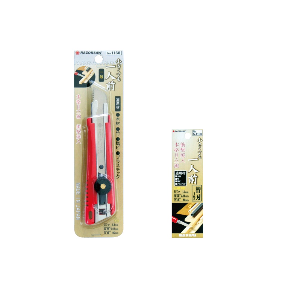 Cưa cầm tay Cutter Saw, Nhật Bản, GYOKUCHO, 80mm, Mã: RZ1160 [MADE IN JAPAN]