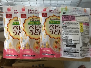 Mì (mỳ) Somen (Udon) Hakubaku cho bé 5 tháng-7 tháng - 9 tháng