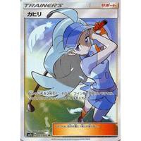 Pack lẻ Thẻ Bài Pokémon TCG Tiếng Nhật [SM7a] Thunderclap Spark Tiếng Nhật Chính Hãng