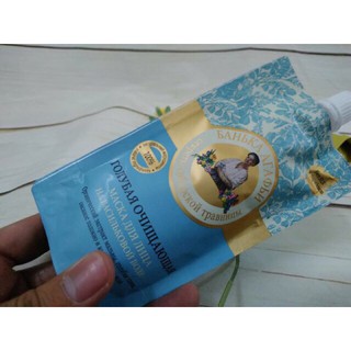 Mặt nạ sữa non bà già Siberia